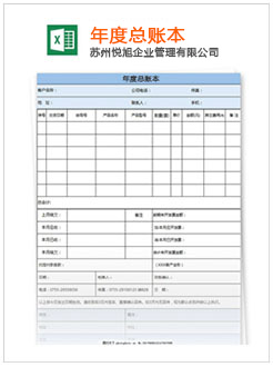 白水记账报税